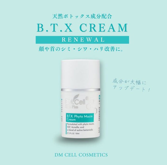 B.T.X クリーム 50g