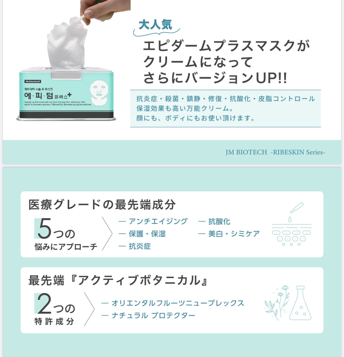 EP+DERM PLUS CREAM (230g)